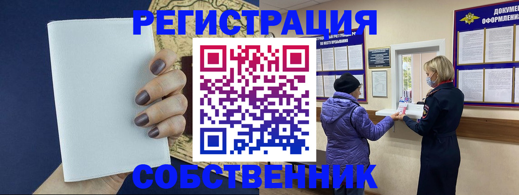 временная регистрация законно в Карачаевске