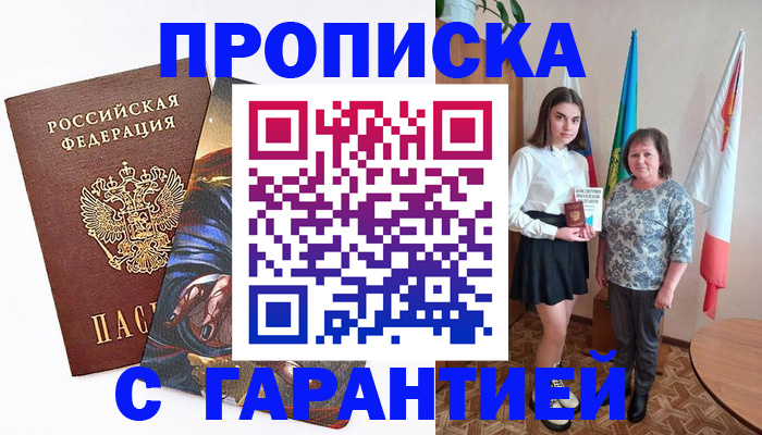 регистрация в Карачаевске
