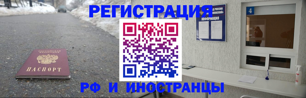 временная регистрация законно в Карачаевске